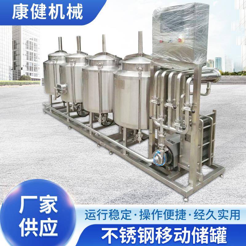不锈钢移动储罐304酒水饮料储罐储气罐生物发酵罐酿酒设备