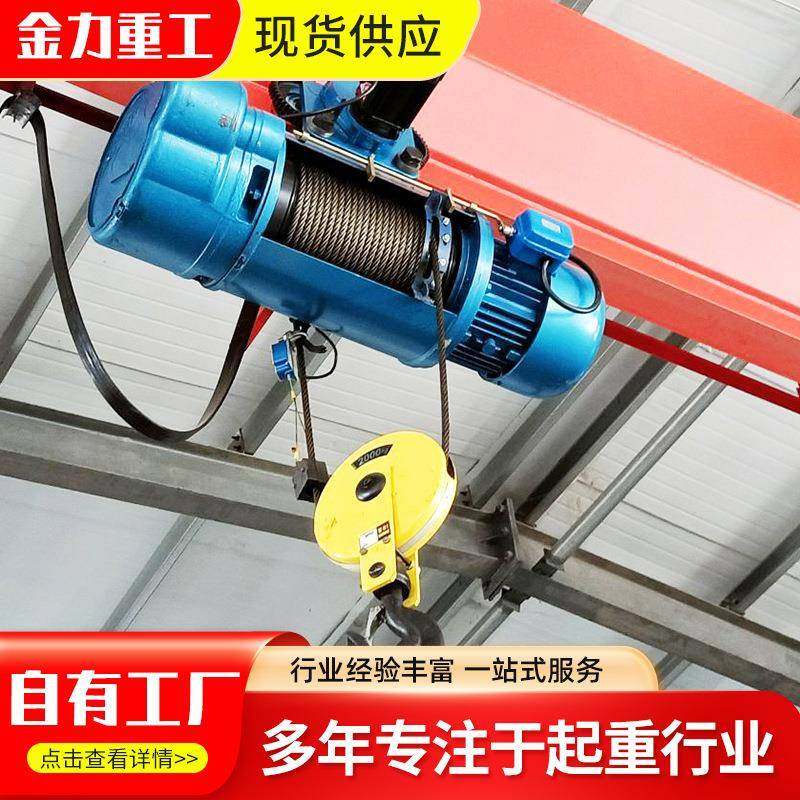 防爆电动葫芦现货供应1吨2吨吨CD型单速双速钢丝绳起重电动葫芦,搬运/仓储/物流设备,其他起重搬运设备,淘宝优惠券,粉丝福利购,淘宝优惠卷