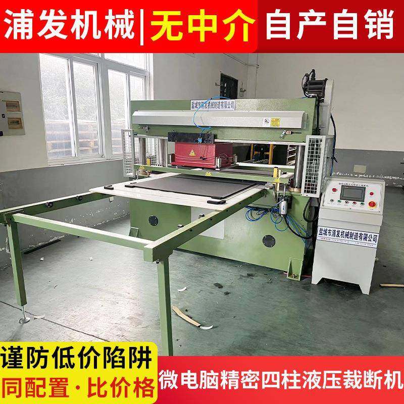 微电脑精密四柱液压裁断机新能源隔离垫自动化裁切机裁断机