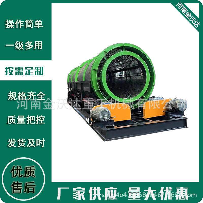 重型振动型筛沙机粉煤灰煤渣煤块石渣无轴滚筒筛选机筛分效率高,机械设备,筛选机,淘宝优惠券,粉丝福利购,淘宝优惠卷