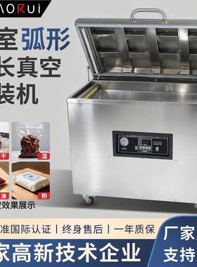 DZ500/2E单室弧形加长1040mm真空包装机商用包全羊封口机抽真空机