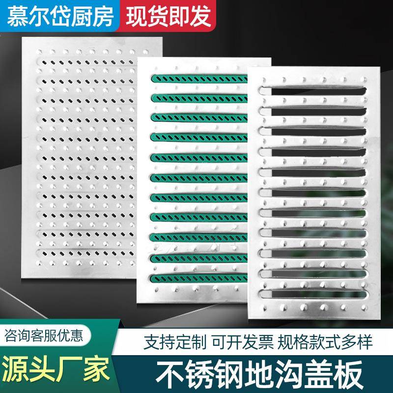 不锈钢篦子201/304厨房食堂下水道排水盖板不锈钢地沟盖板