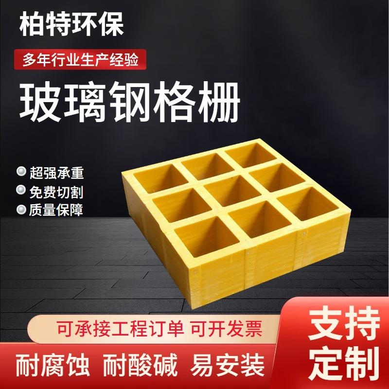 玻璃钢格栅洗车店排水格栅板养殖场网格板绿化树篦子格栅盖板