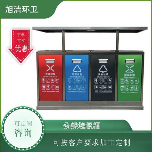 环卫量大优惠源头工厂三分四分类现货景区公园分类垃圾箱