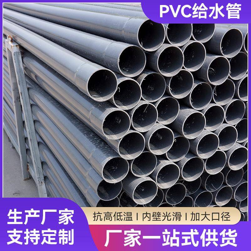 upvc环保水管灰色硬管生产厂家pvc市政供水内壁光滑pvc给水管