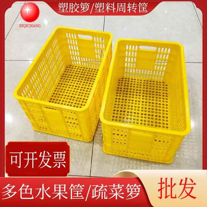 简易塑料周转箩塑胶筐疏菜水果周转筐篓空周转箩厂家