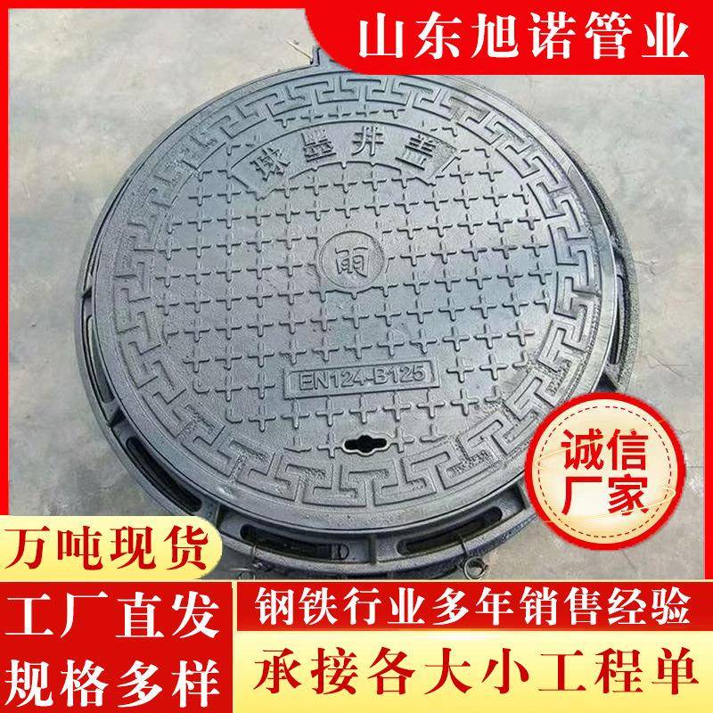 市政道路排水污水检查圆井DN500DN600DN700球墨铸铁井盖