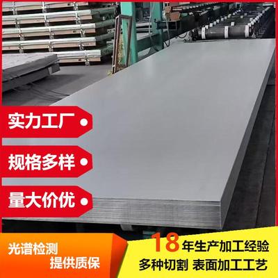 310S不锈钢板06Cr25Ni20中厚钢板2520SUS310S耐高温板量大价优