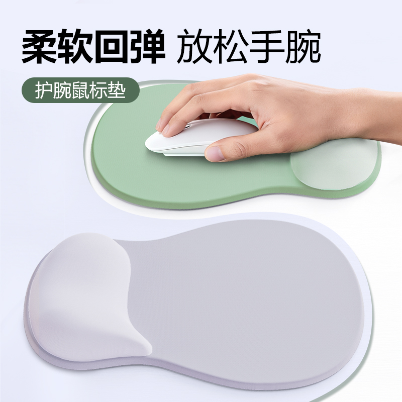 鼠标垫护腕大号人体工学腕托防腱鞘炎滑鼠垫女生高颜值办公室手托