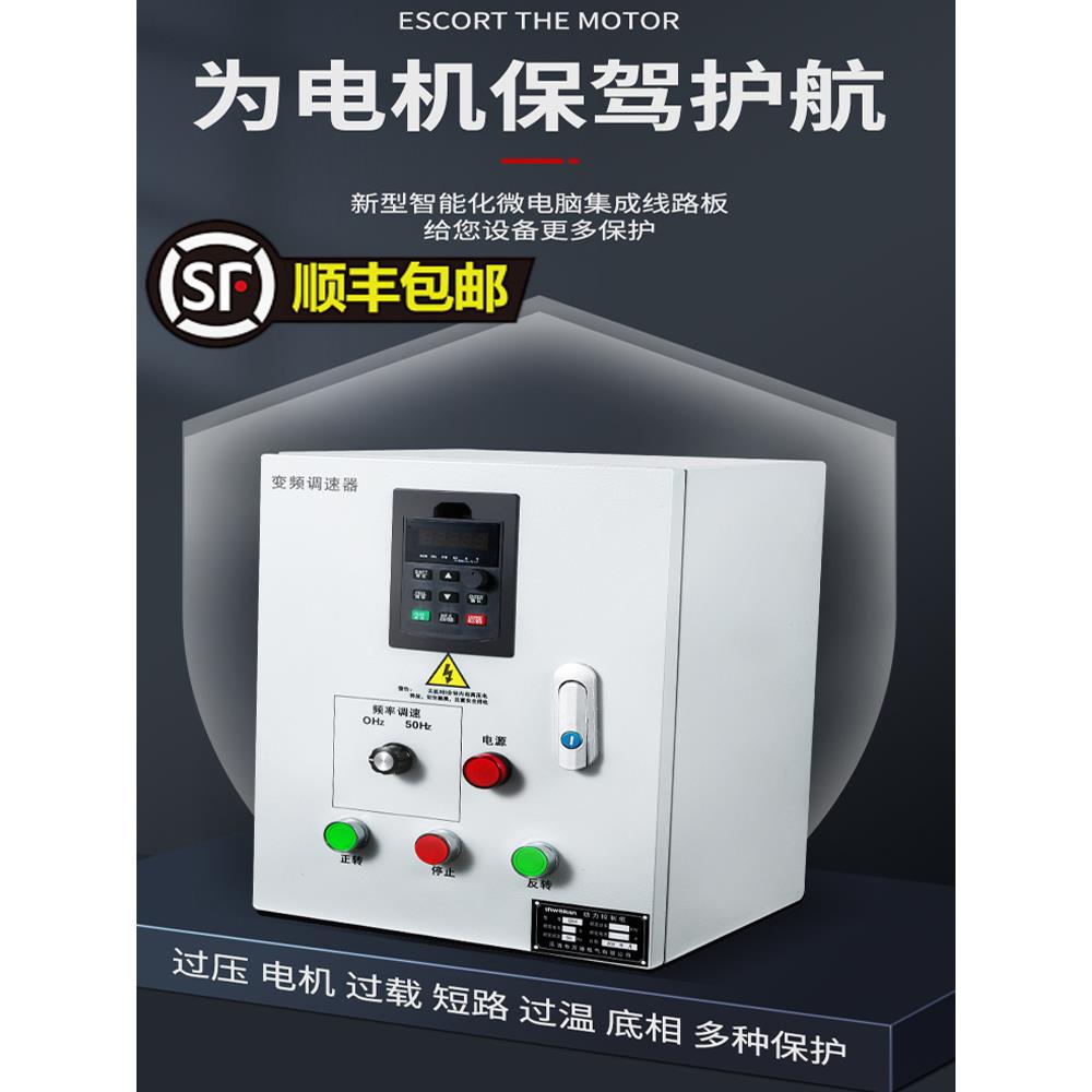 三相变频器矢量变频柜水泵电机调速柜风机变频器控制箱控制柜供水