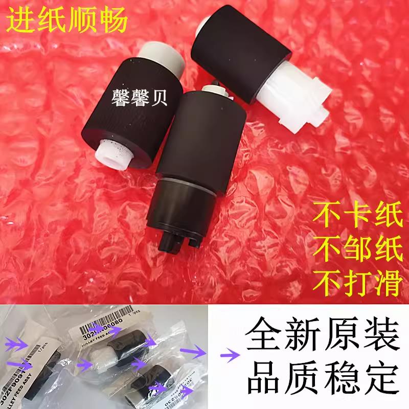 原装 京瓷 8124 8130 8228 8224 8520 8525 8115 3121 纸盒搓纸轮