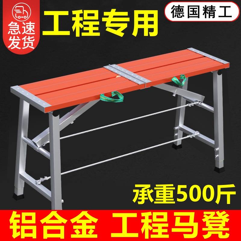 马凳折叠升降加厚特厚马镫铝合金刮腻子装修鹰架厂家直销平台架