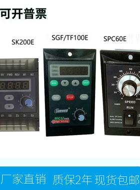 减速电机调速数字显示Sk200Esgf120E Spc60E Tf100E转矩控制器220