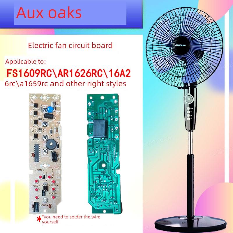 Oaks Fs1608Rcfs1609Rc电风扇电路板地板风扇电脑板控制板原装配