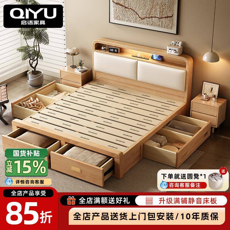 北欧全实木床1.8m简约主卧室双人床带抽屉夜灯储物床1.5米小户型