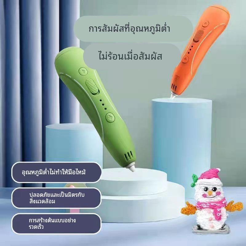 儿童创意3d打印笔低温款不烫手网红立体涂鸦笔绘画笔马良神笔礼物