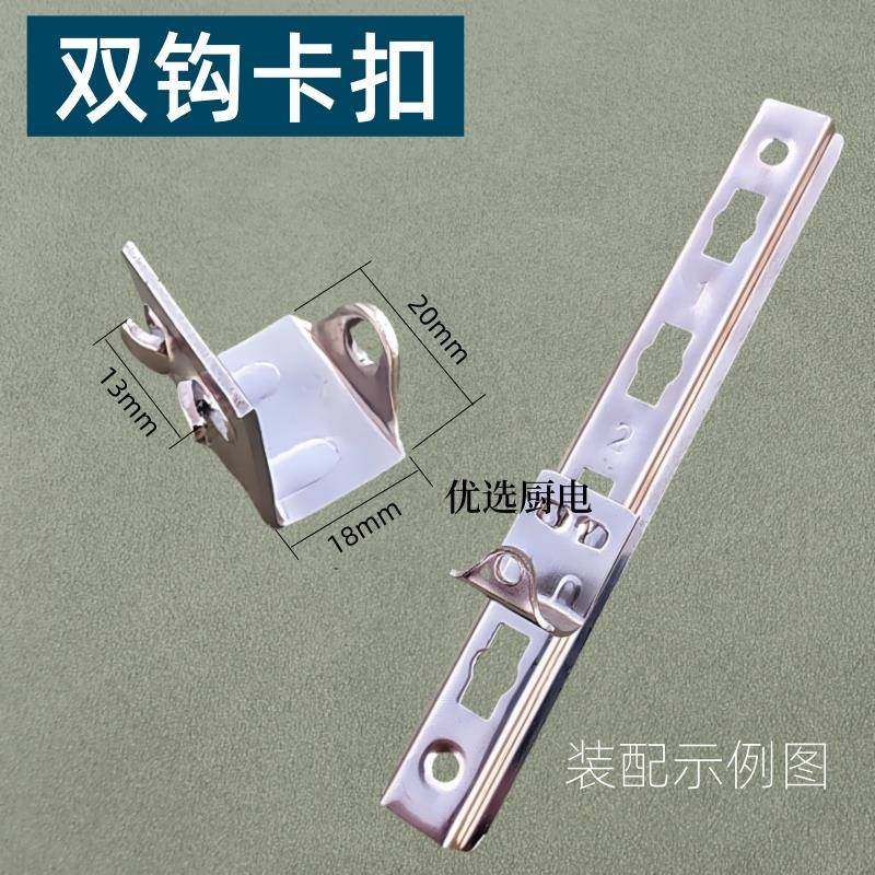 双钩卡扣冰箱层架固定挂钩冰柜隔板支撑条冷柜置物架挂条支架扣子