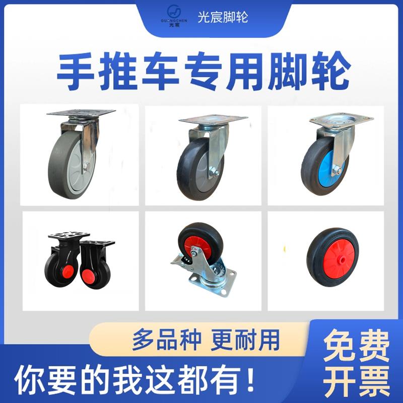 4寸5寸塑料平板车手推车轮子静音橡胶万向轮推车耐磨脚轮拖车滑轮