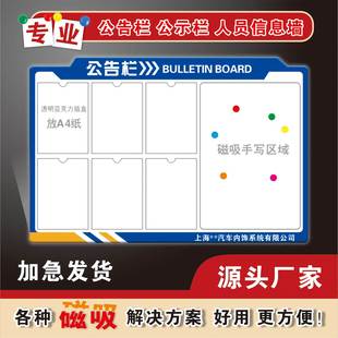 公告栏公示栏宣传告示信息栏管理看板展示板磁吸磁铁A4纸压克力墙
