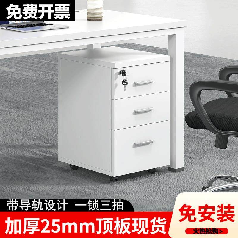 办公室桌下收纳柜文件柜三抽屉式活动办公柜移动侧矮柜带锁小柜子