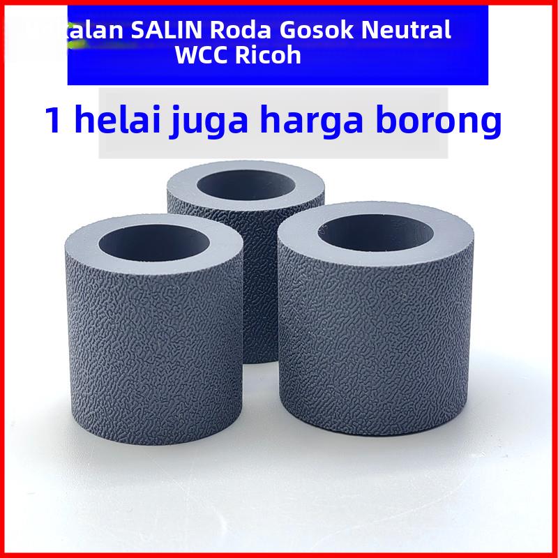 理光7001搓纸轮 7503 7502搓纸皮 9002 9003 1107 907 1357搓纸轮