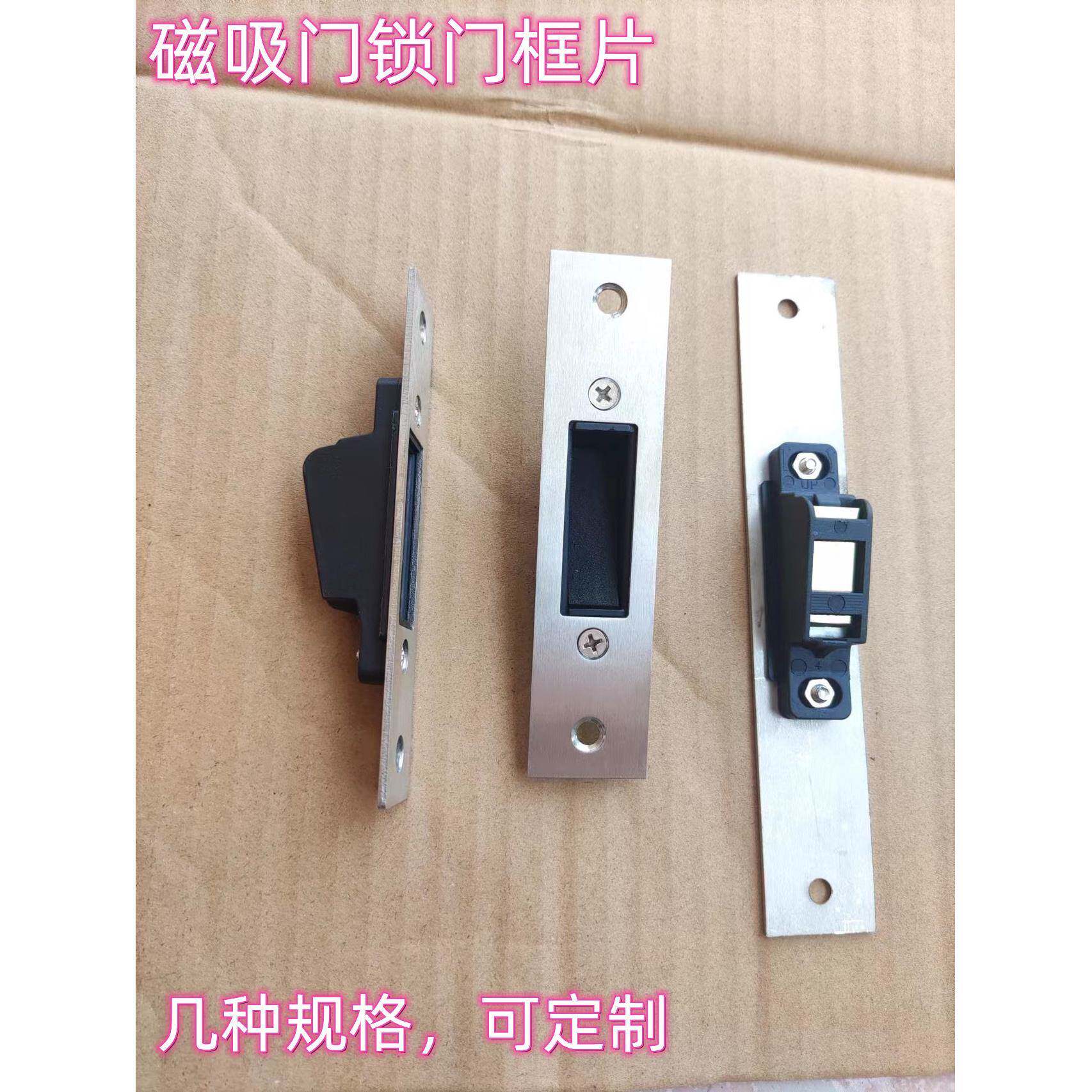 TATA木门锁门框配件24*120磁吸门锁磁铁静音28*170加长锁具室内门