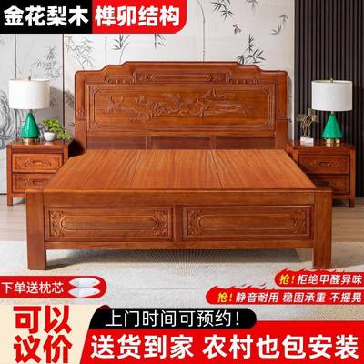 金花梨木床全实木床1米8大床卧室家用双人床纯榫卯结构仿古雕花床
