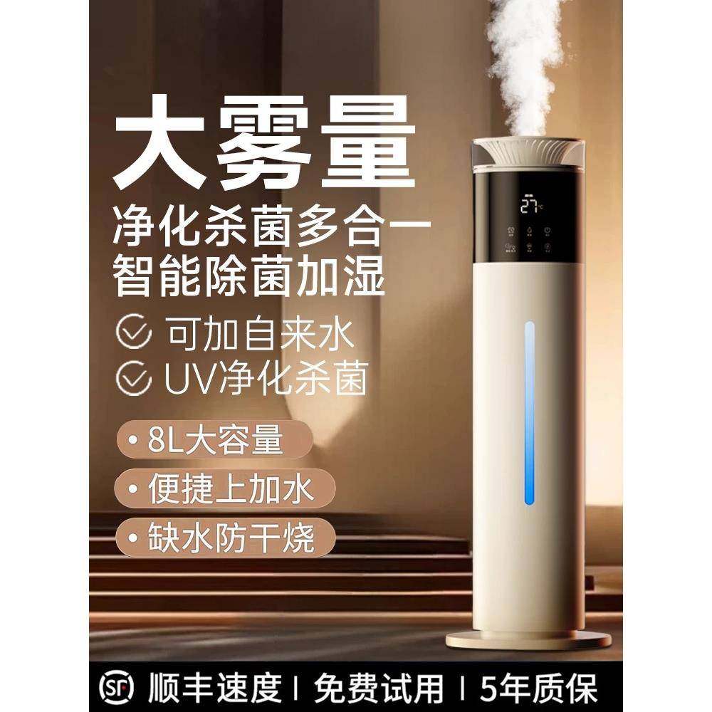 2025新款加湿器家用静音卧室客厅大喷雾孕妇婴儿专用空气净化一体
