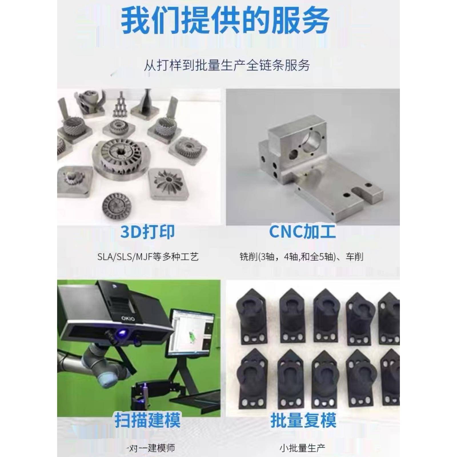 3d打印服务扫描建模型定制工业级SLA透明树脂尼龙ABS金属手办上色