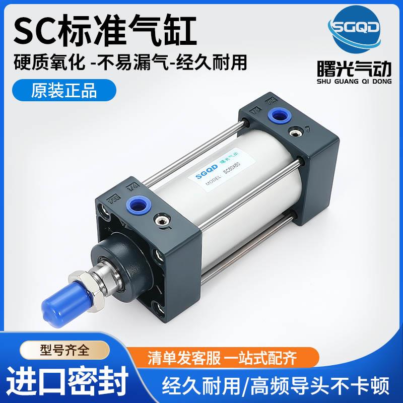 标准气缸SCJ/SC100X25X30X40X50X60X80X100X200X300X500S