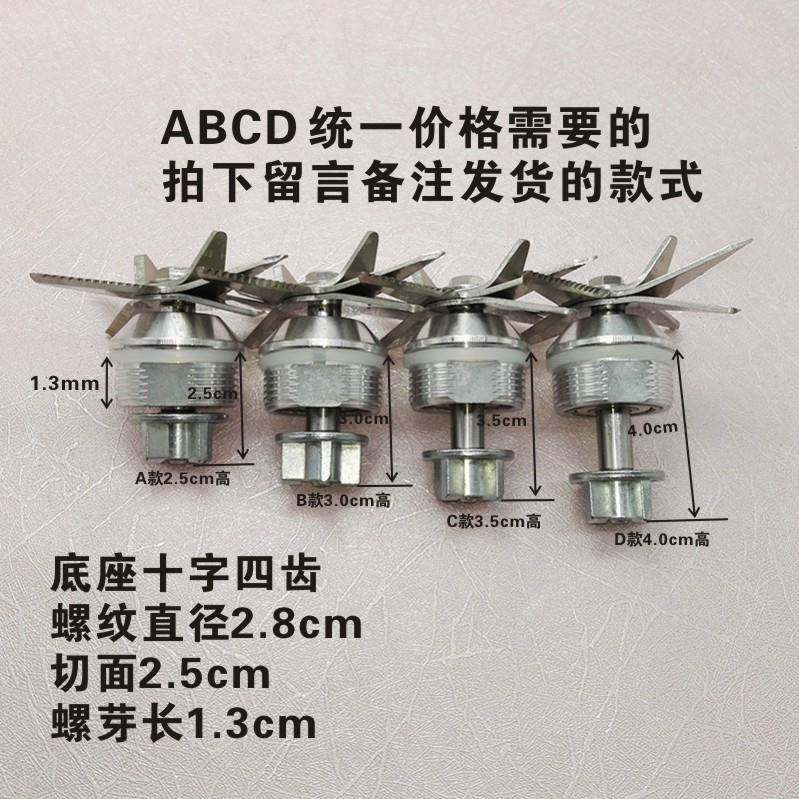 大马力商用加热破壁料理机刀组配件多功能家用豆浆机刀片轴承刀头