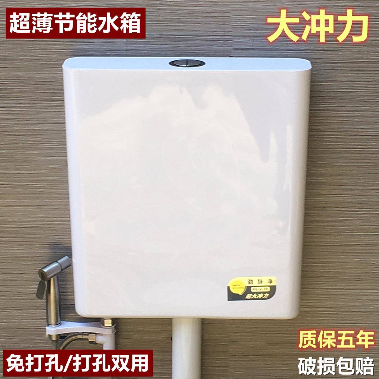 家用便盆冲水箱大冲力卫生间蹲便器蹲坑大便器冲水箱通用超薄静音