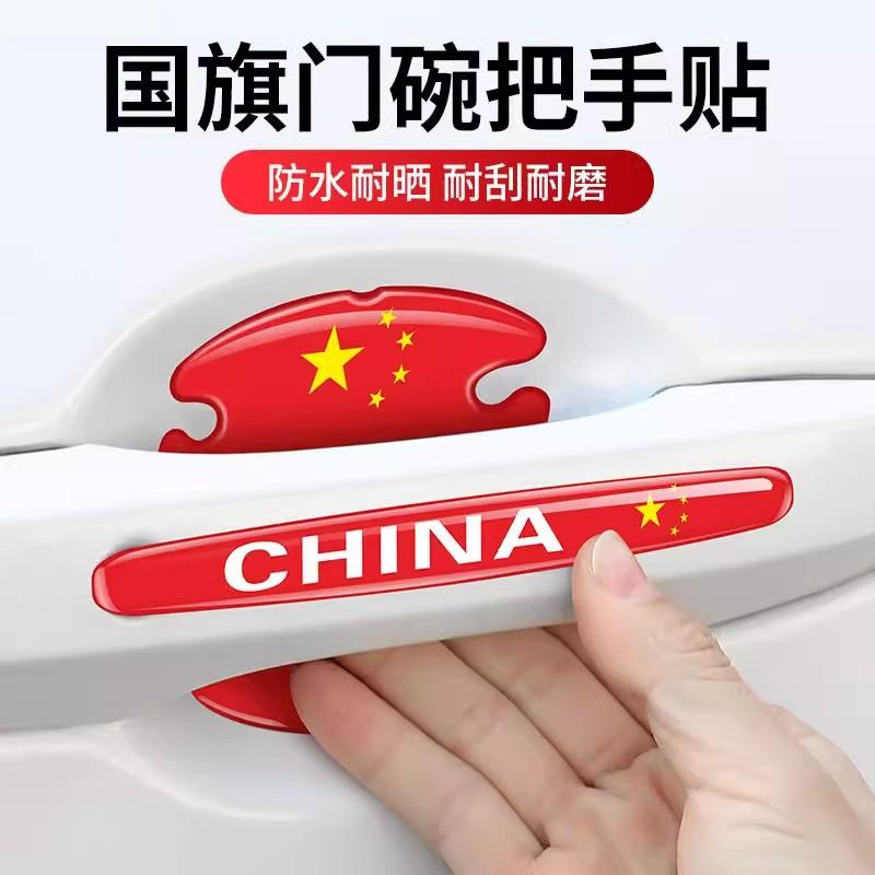 汽车门把手贴防刮防护漆面保护膜门碗拉手手扣硅胶通用加厚防撞条