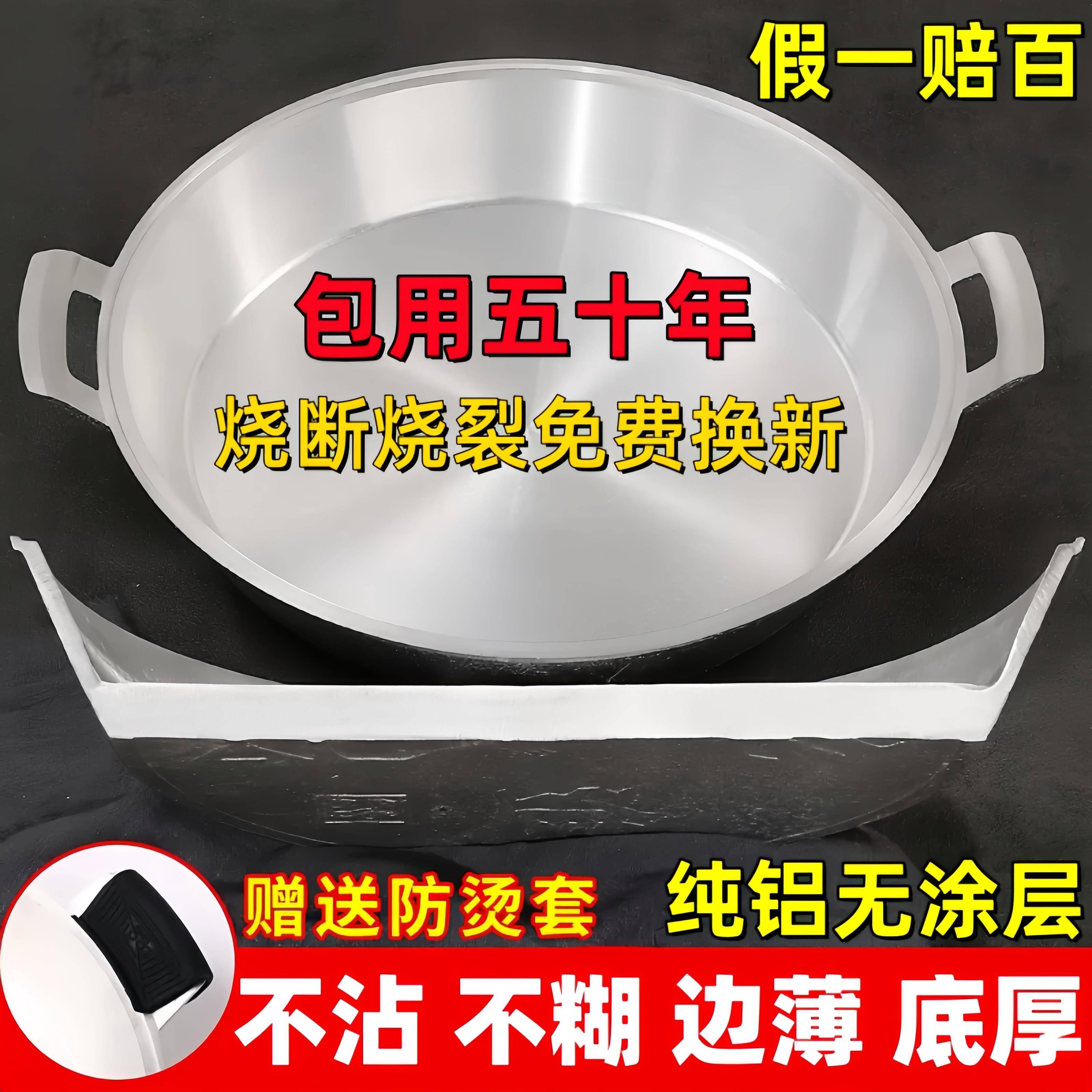 无涂层家用老式铝锅吕平底锅加厚手工铸铝饼铛鏊子商用烙饼煎包子