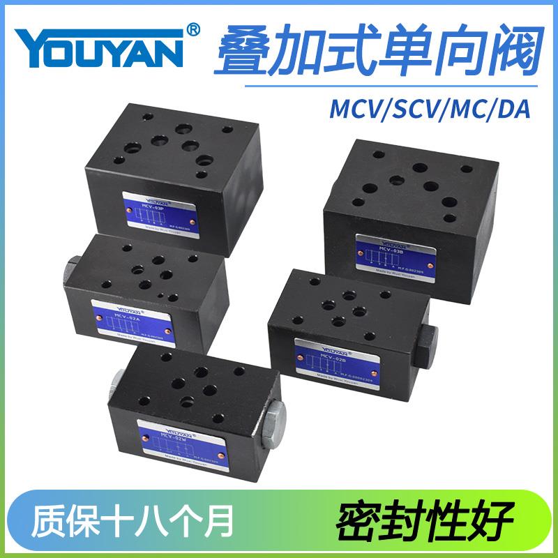 SCV DA叠加式MC液压MCV-02单向阀MCV-03保压阀04止回阀06 A B P T