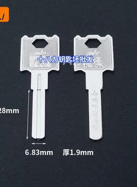 适合LOCK9S单叶片U插锁玻璃门锁坯子各种钥匙胚十八力大全耗材 铜