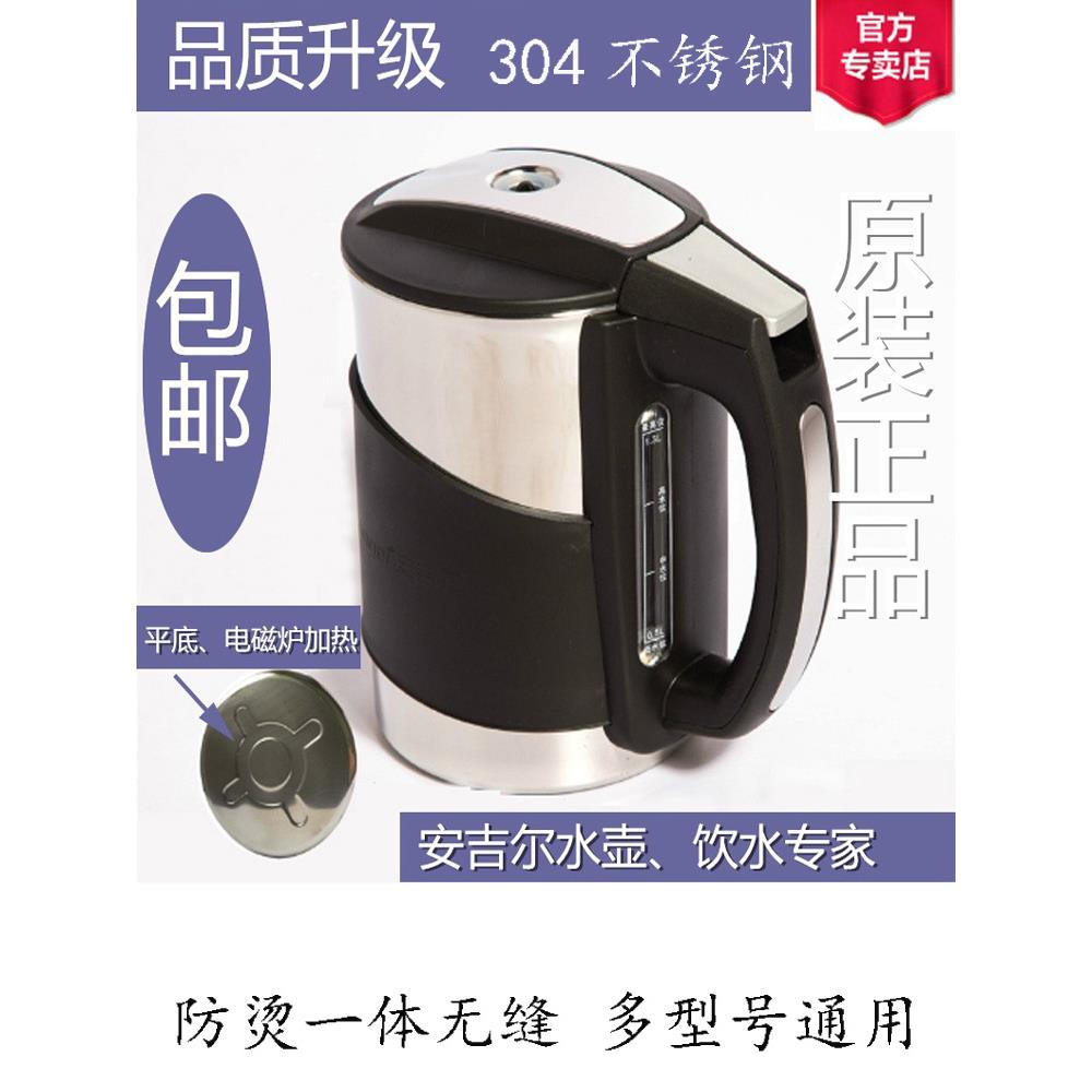 适用于安琪饮水机配件水壶电磁加热杯Y2488/2486/1189/1387水壶