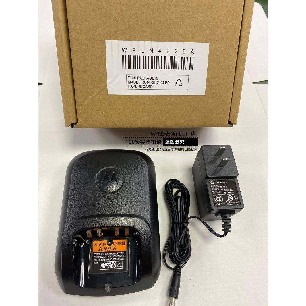 Motorola对讲机XIR P8200 P8268 P8668 P6620 D8235 328D+ 充电器