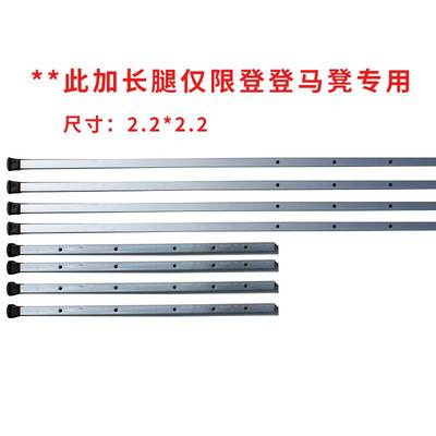 马凳加高加长腿登登尚格一品专用可升至一米二到一米五一副四根装