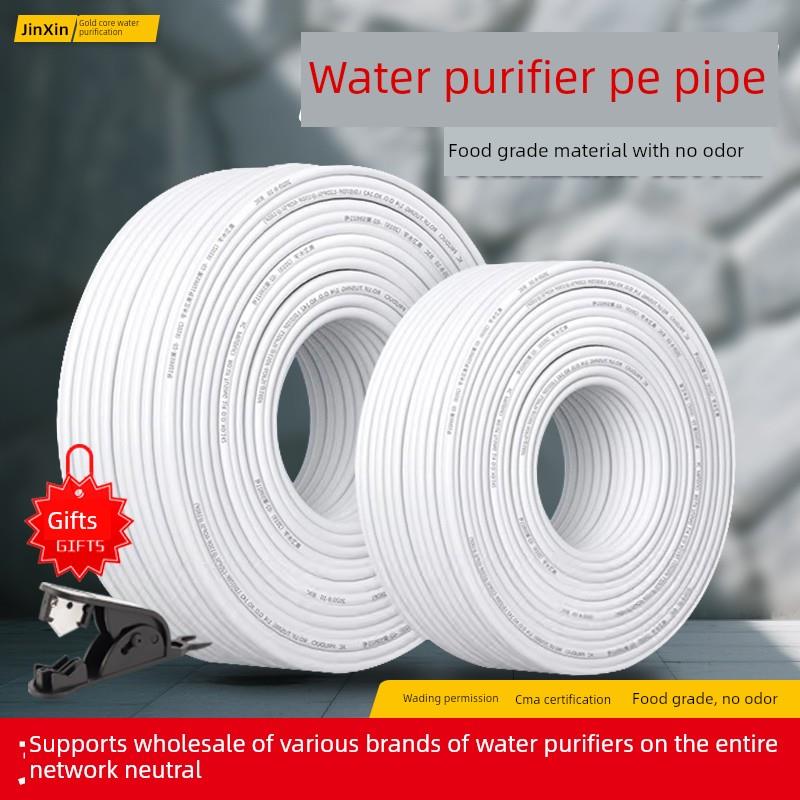净水器水管2分3分pe管线机饮水机预埋进水软管净水器接头配件大全