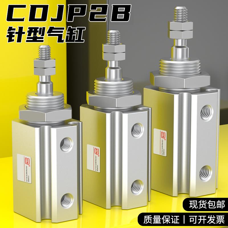 双作用针型小型气动迷你气缸CJP2T/CDJP2B6/10/16-5D-10D-15D-20D