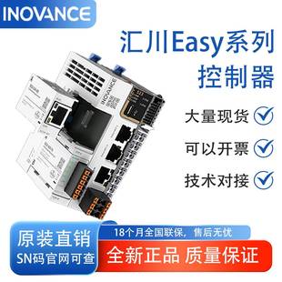 汇川plc Easy301-0808TN/Easy320/Easy521/522/GL20-4AD+汇川easy