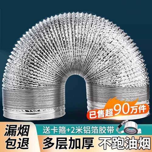 加密加厚抽油烟机排烟管厨房烟道铝箔伸缩排气管配件软管通风管道