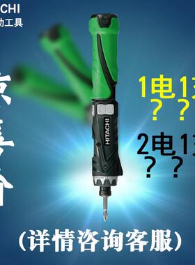 原日立高壹充电起子机DB3DL2充电钻3.6V电动螺丝刀改锥机2电1充