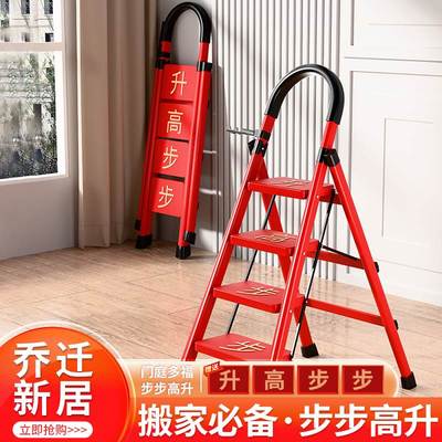 暖新房子乔迁新居礼物实用红人字梯家用五步梯子折叠梯加厚加粗款