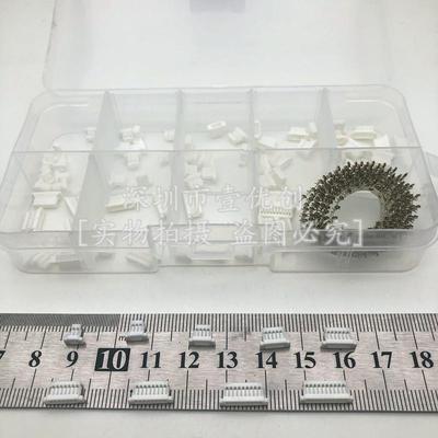 SH1.0mm间距胶壳端子连接器插件接线簧片插头23456789-10p套件盒