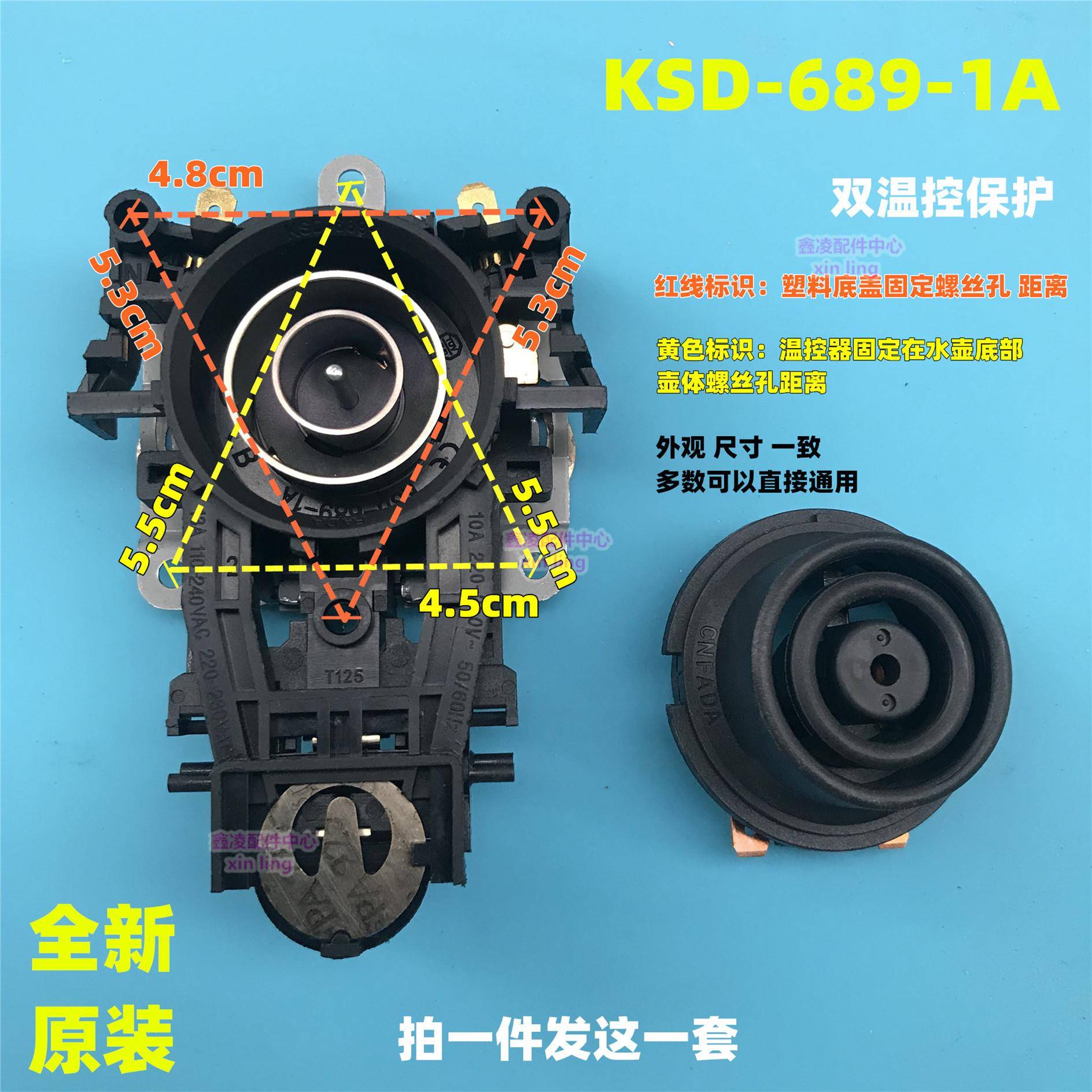 电热水壶温控器连接器耦合器开关KSD-689-1A原装全新原厂耐用加厚