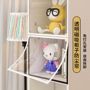 书柜柜子防尘帘透明磁吸开 放格柜门遮挡帘整体橱柜书架酒柜透明