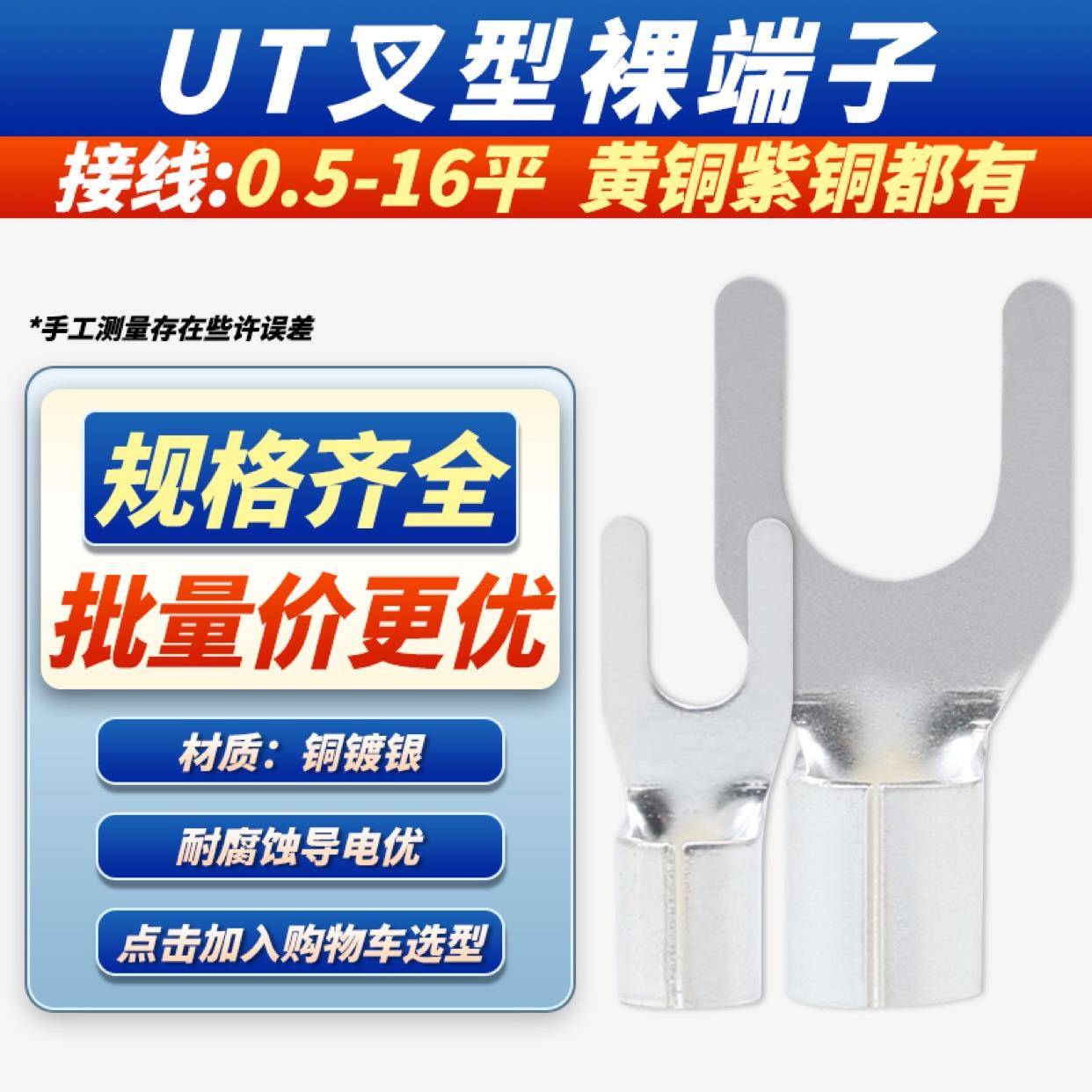UT1-3 1.5 2.5 4 6平叉型U型冷压接线端子电线压线端头线鼻子线耳