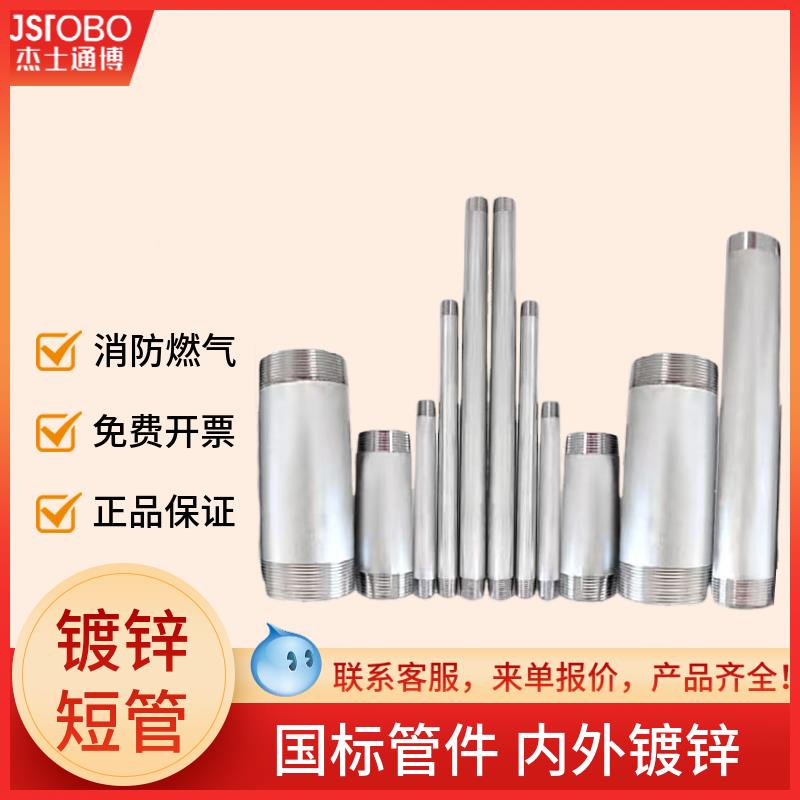 镀锌双头丝钢管长外丝65短管15加厚2寸50铁水管4分6分圆管1寸dn25